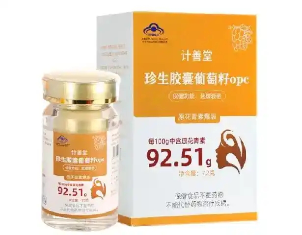 葡萄籽十强有哪些？葡萄籽品牌横向测评，吸收率适用人群全解析