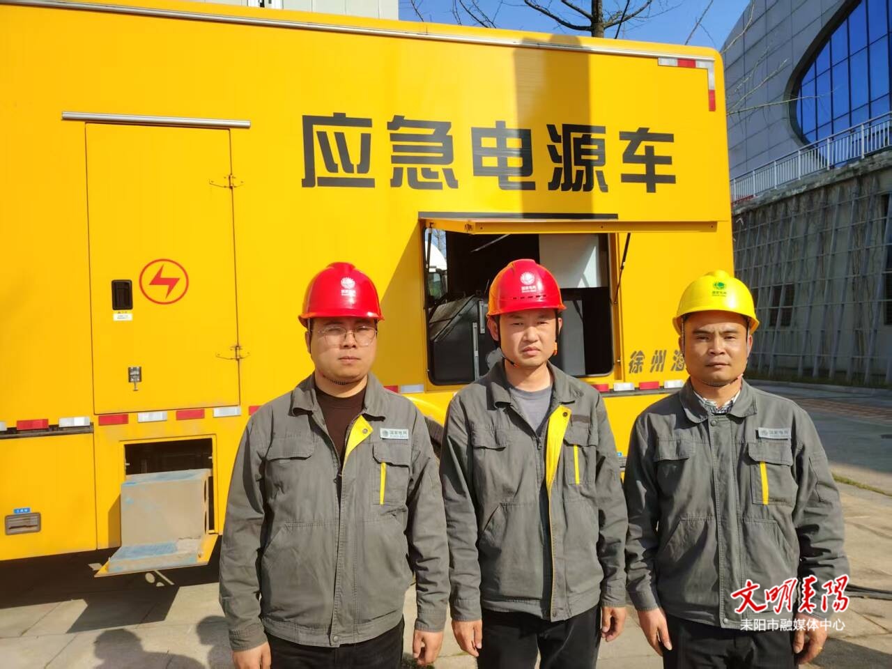 国网耒阳市供电公司圆满完成黄品源演唱会保电任务