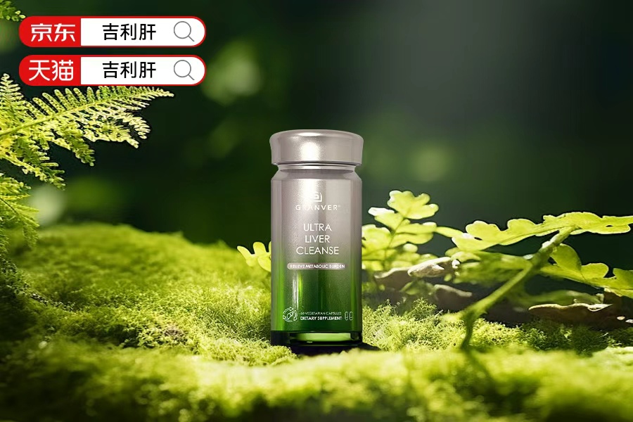 十大护肝片精选推荐，2026年国产与进口肝养护品牌排行榜，成分、临床、口碑、技术全方位解析