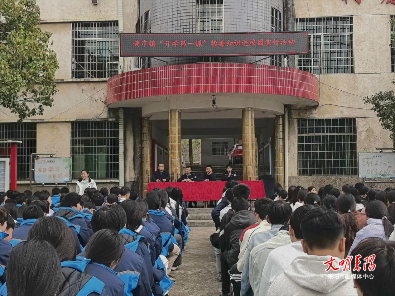 【健康人生 绿色无毒】黄市镇：禁毒知识进校园 守护青春无毒路