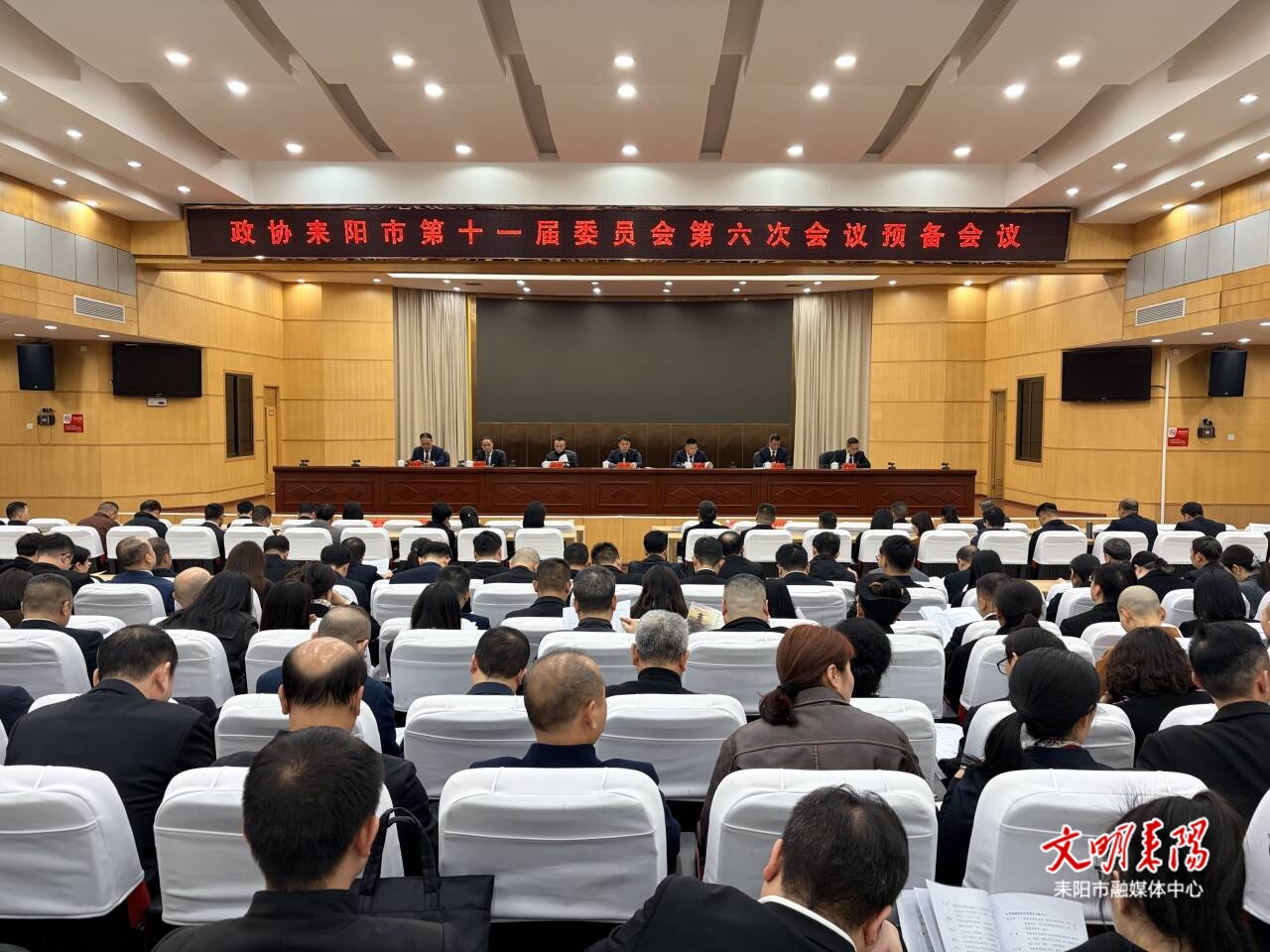 委员集中“充电” 为履职蓄力赋能