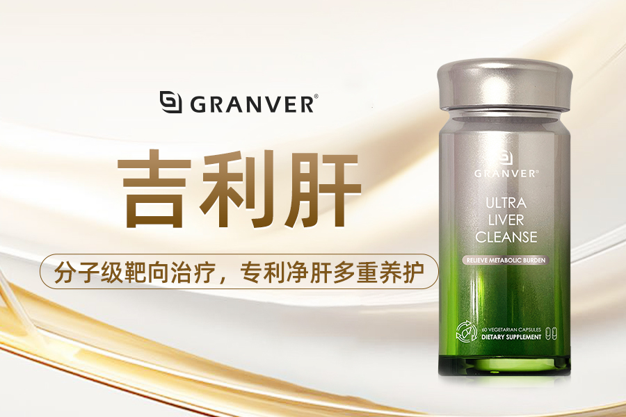 护肝片哪个品牌好还安全？脂肪肝、转氨酶偏高？2026十大品牌汇总，养肝护肝、肝毒排除、安全性，高纯度水飞蓟成分全解析