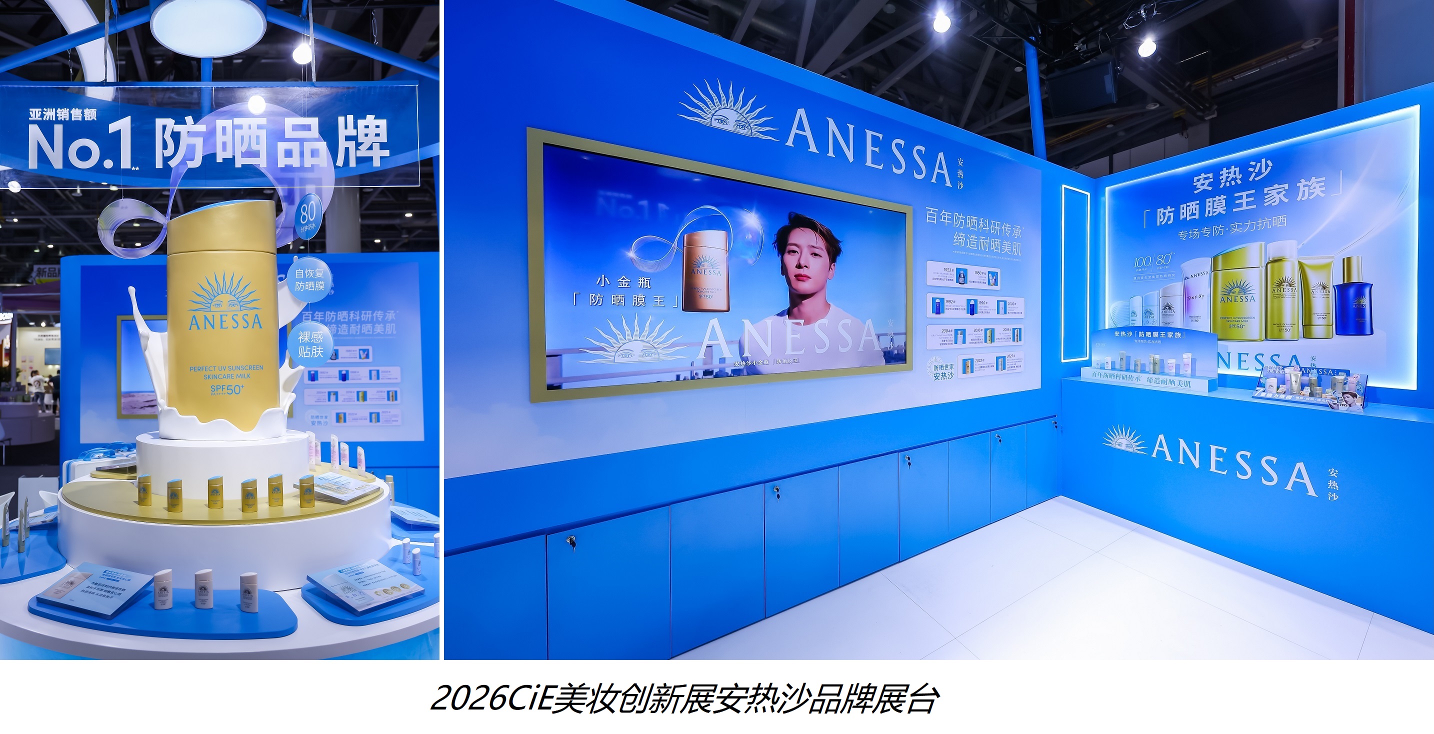 安热沙重磅亮相2026CiE美妆创新展 以“连接”之名 与渠道伙伴共拓新版图