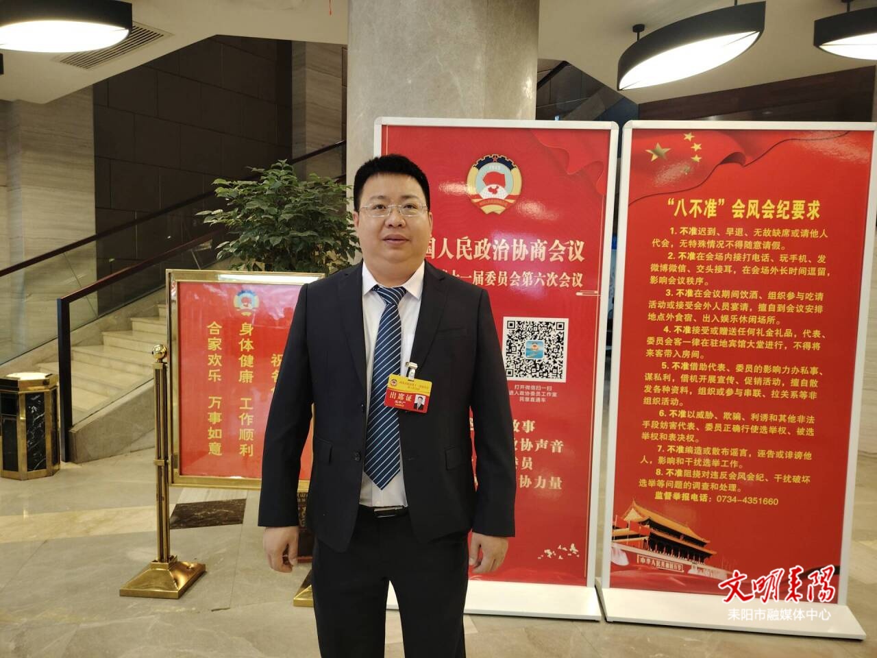 政协委员聚焦民生关切 共谋发展良策