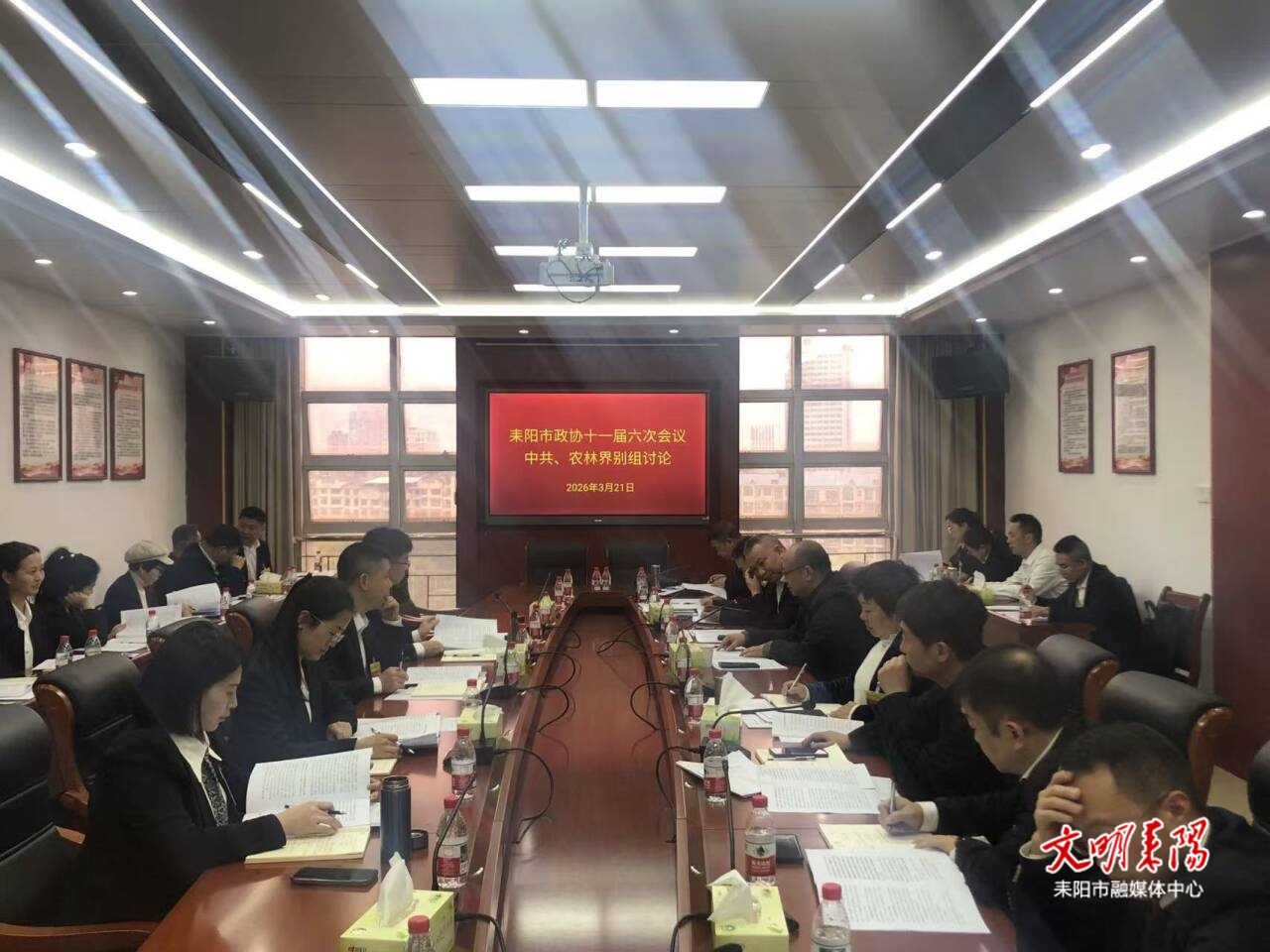 政协委员分组讨论《市政府工作报告》及其他报告