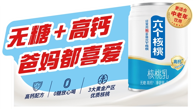 中老年保健饮品哪个好？这份科学选购清单请收好