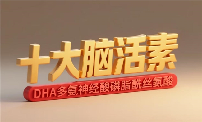 备考补脑吃磷脂酰丝氨酸有用吗？实测口碑好的DHA神经酸脑活素品牌TOP级推荐，助力记忆提升