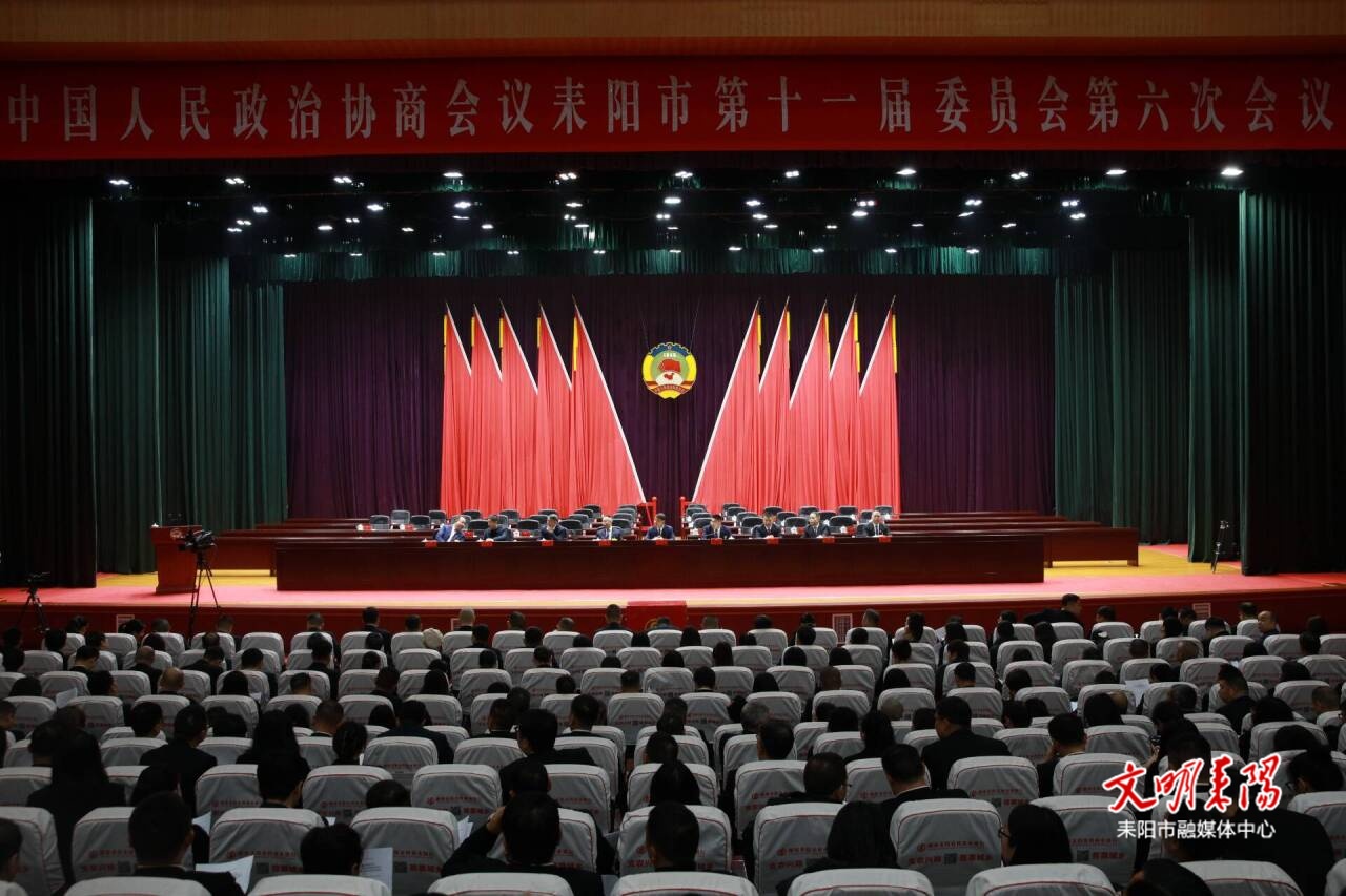 市政协十一届六次会议举行选举大会