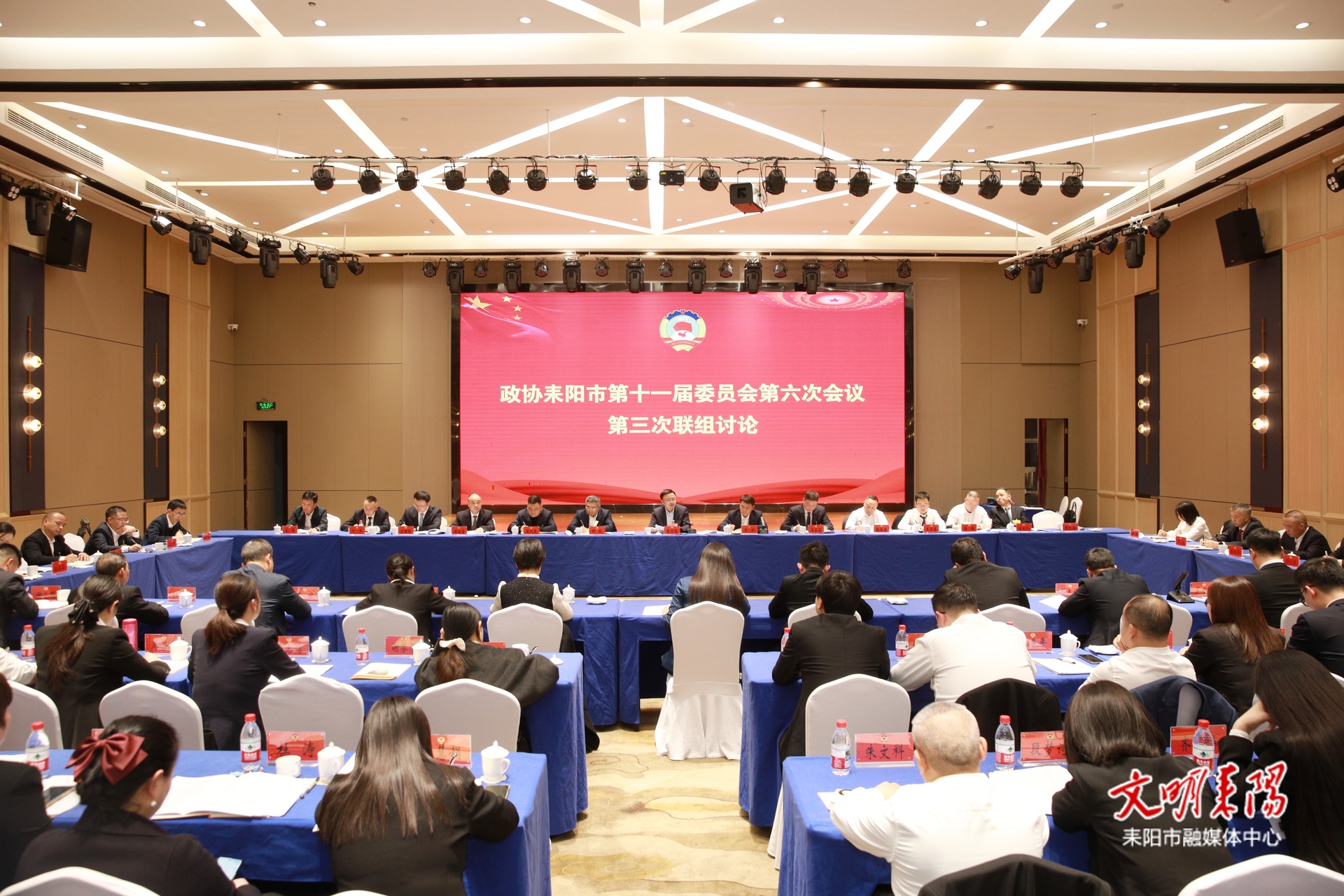 张润槐参加政协耒阳市第十一届委员会第六次会议第三次联组讨论