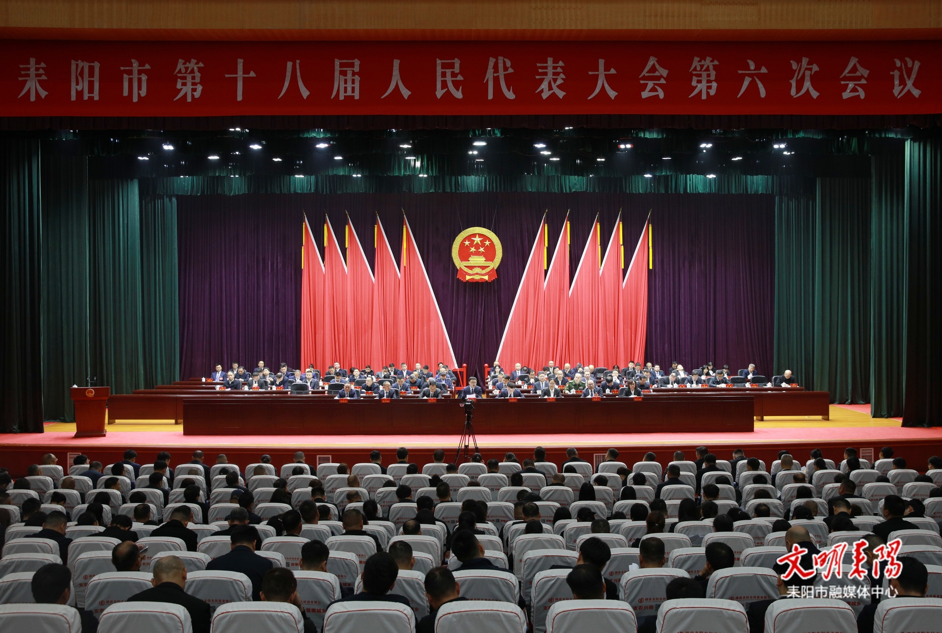 耒阳市第十八届人民代表大会第六次会议胜利闭幕