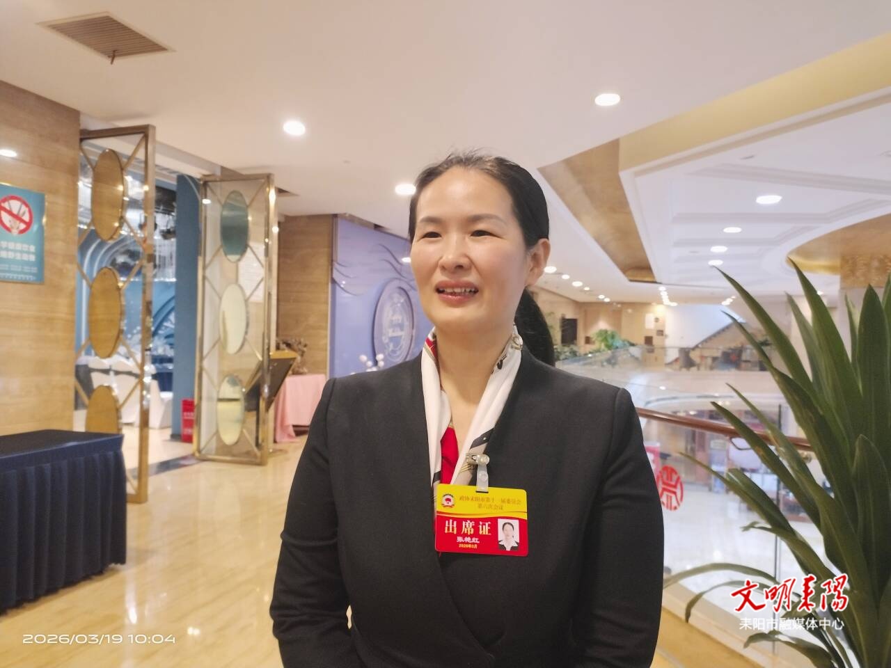 耒阳市政协十一届六次会议胜利闭幕 委员抒心声 谋新篇