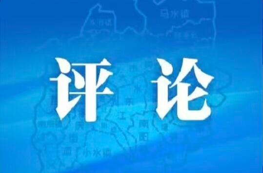 凝心聚力启新程 实干笃行谱华章——热烈祝贺耒阳两会胜利闭幕