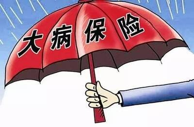 耒阳市大病保险政策图解