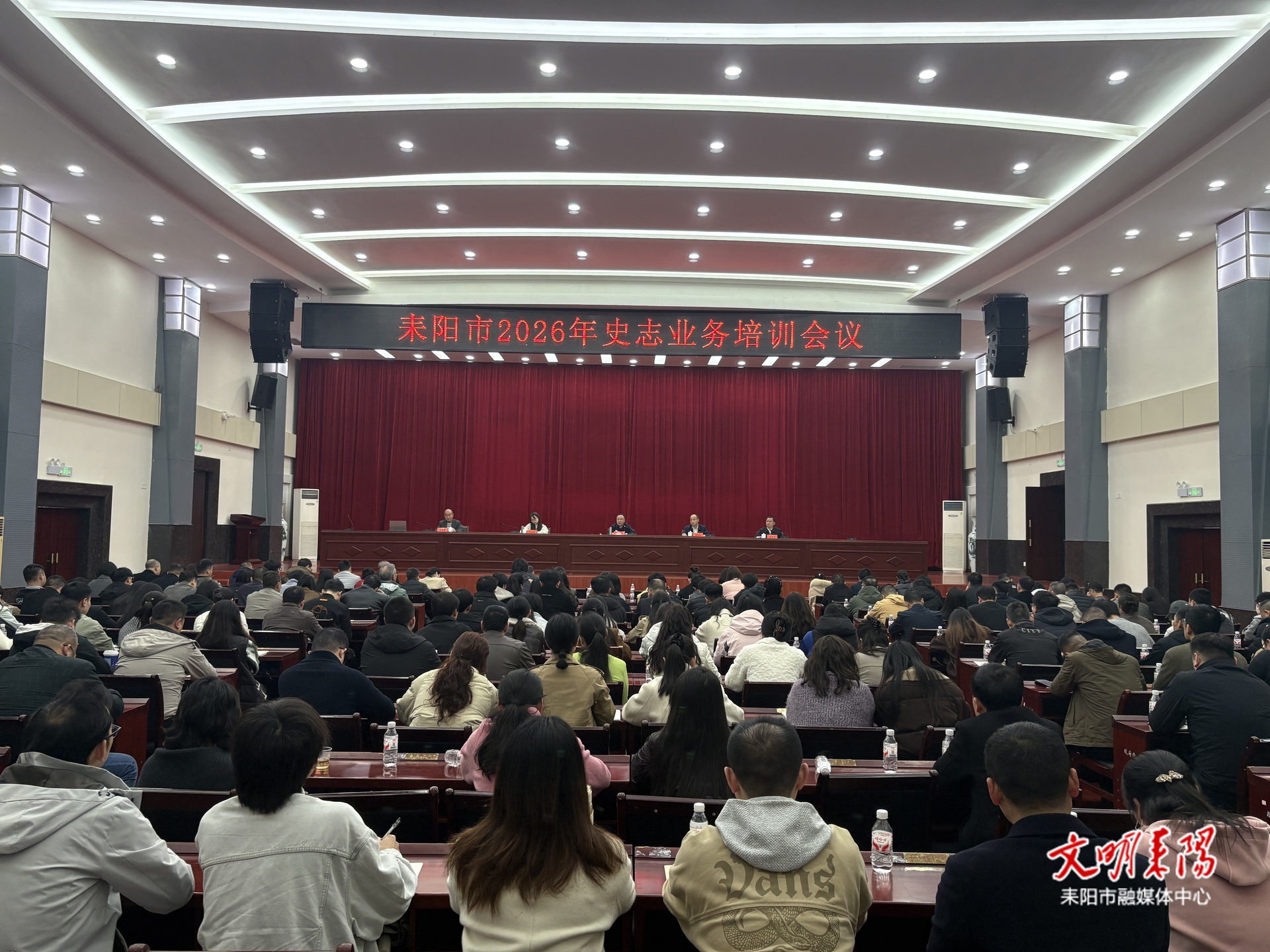 耒阳近百名史志干部“充电续航”