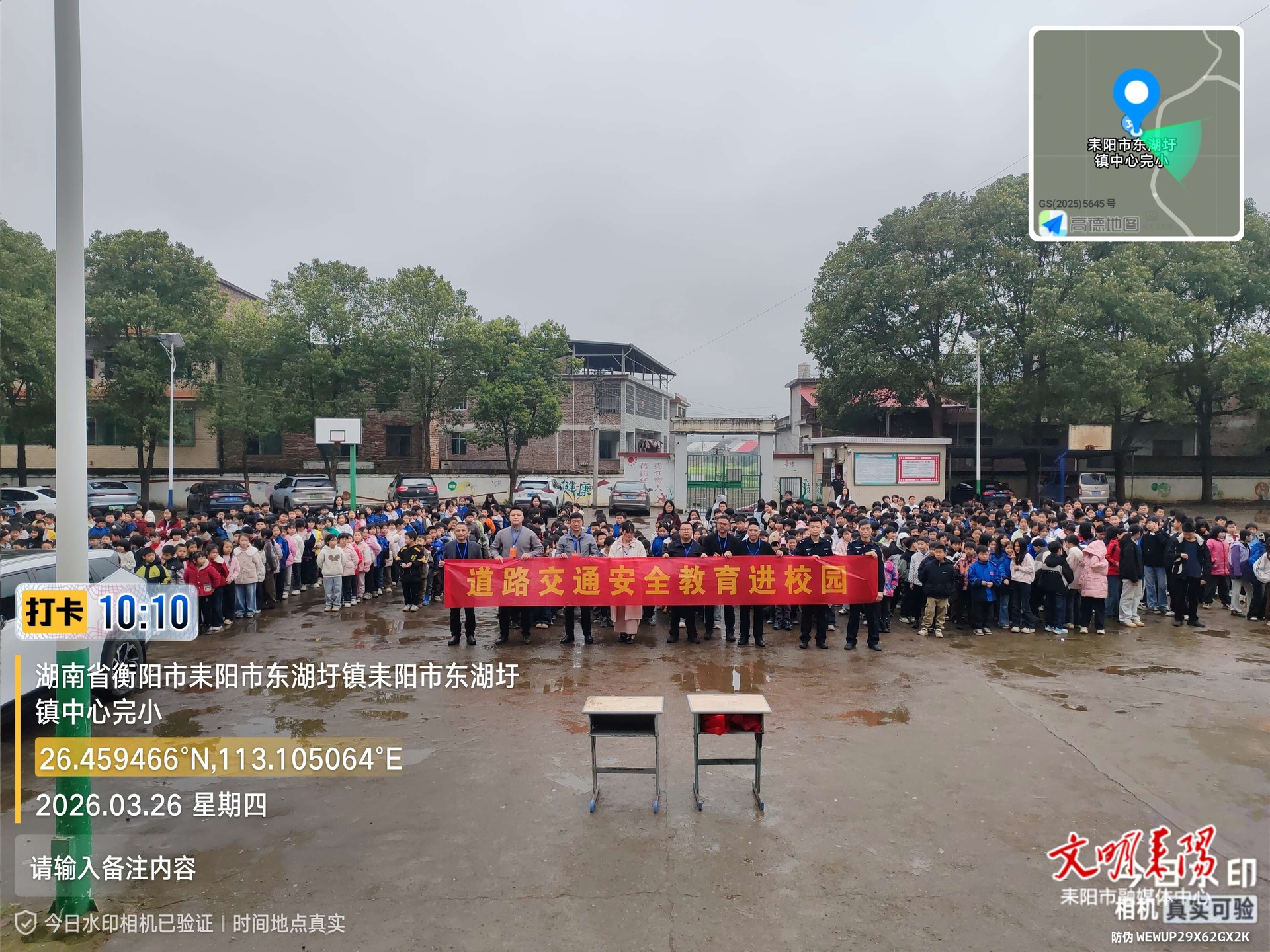 东湖圩镇：安全进校园  织密防护网