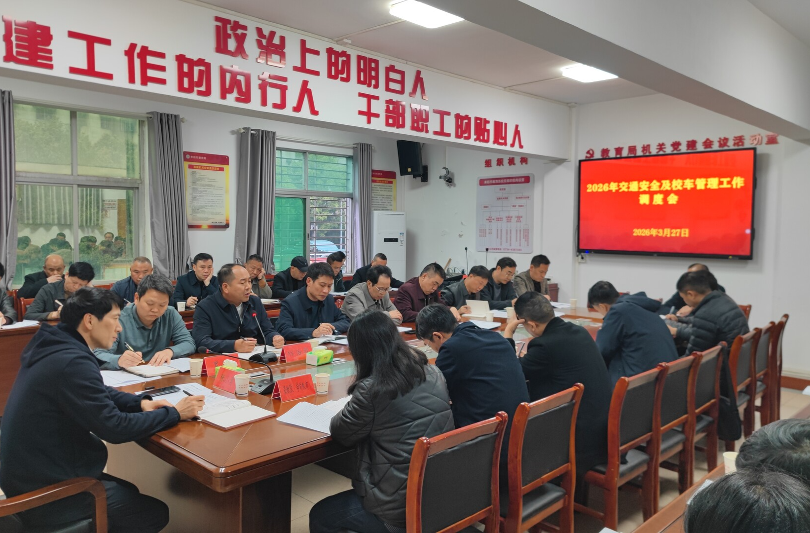 我市交通安全及校车管理工作调度会召开