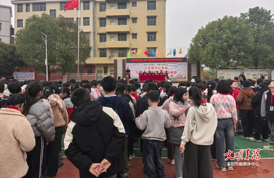 【简讯】小水镇：法治护航伴成长 安全宣教进校园