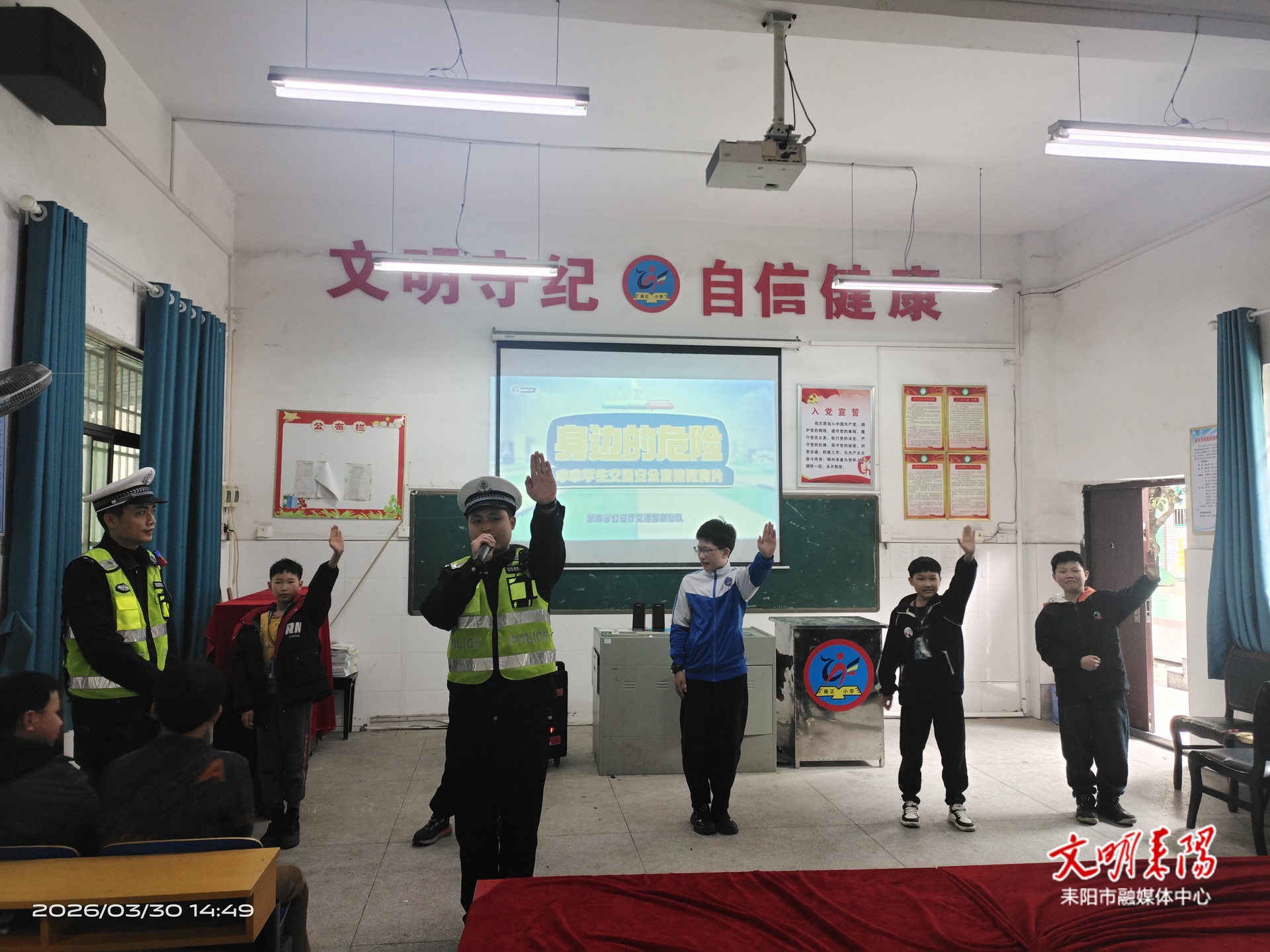 耒阳多部门联合开展安全教育日专题活动