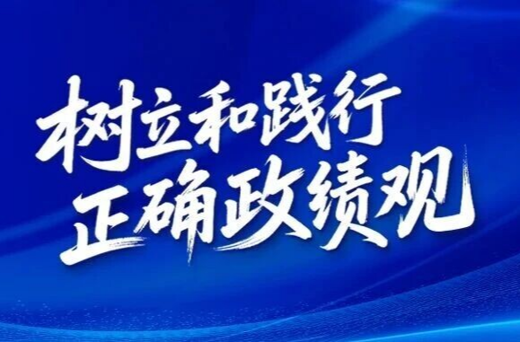 新官上任，不能只烧“三把火”