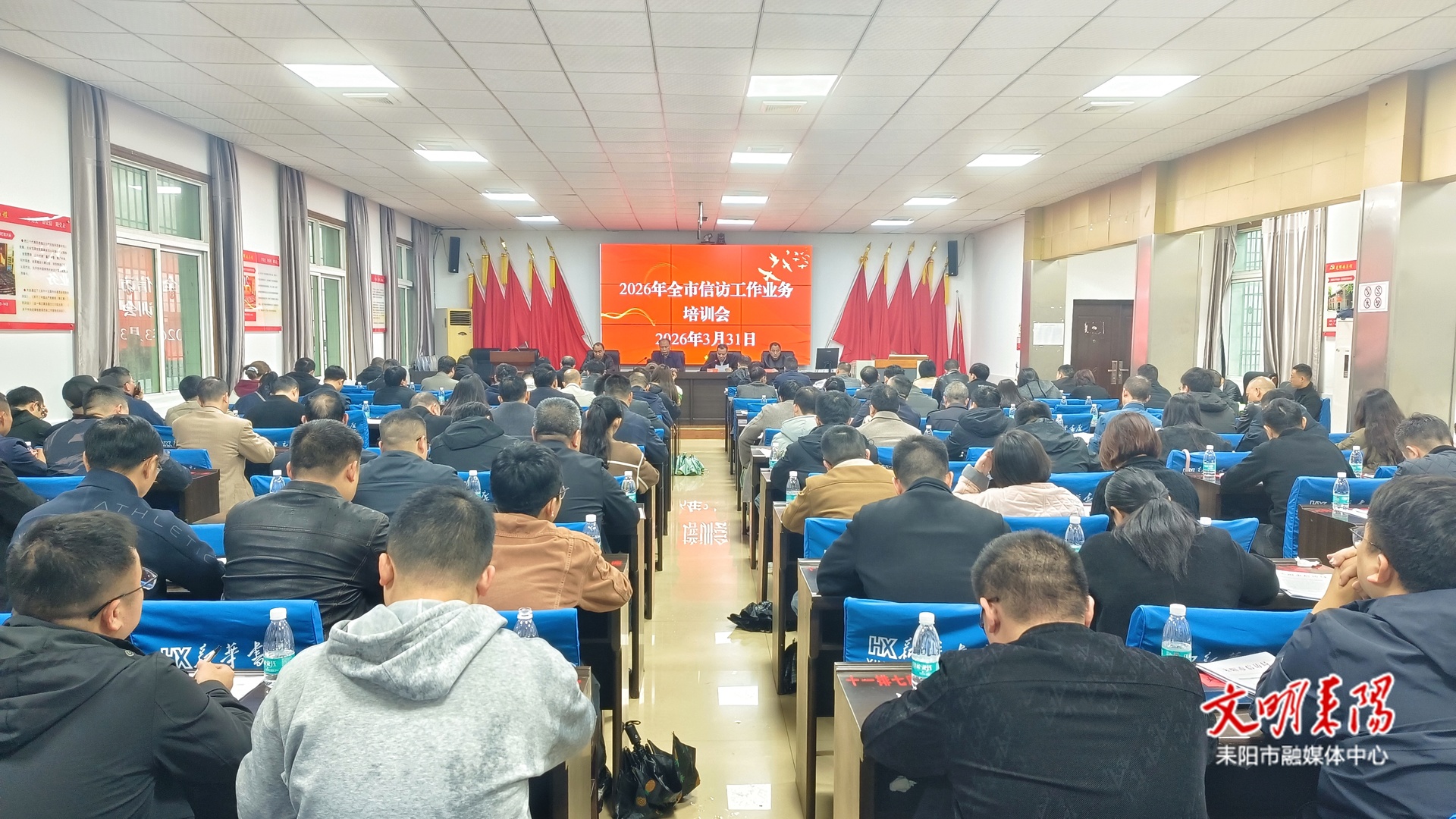 为信访工作“充电赋能” 我市开展信访工作业务专题培训