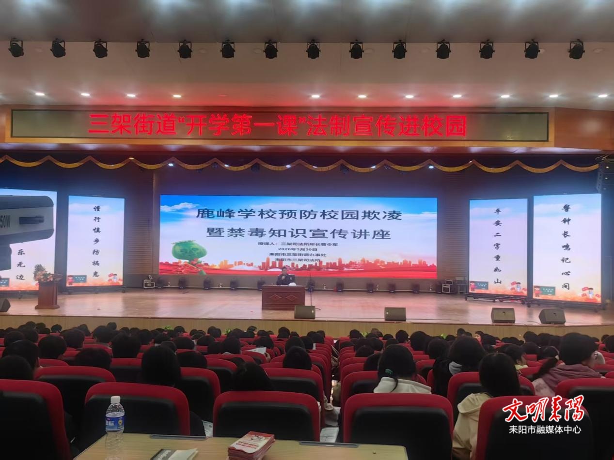 【健康人生 绿色无毒】法治禁毒进校园 护航青春助成长