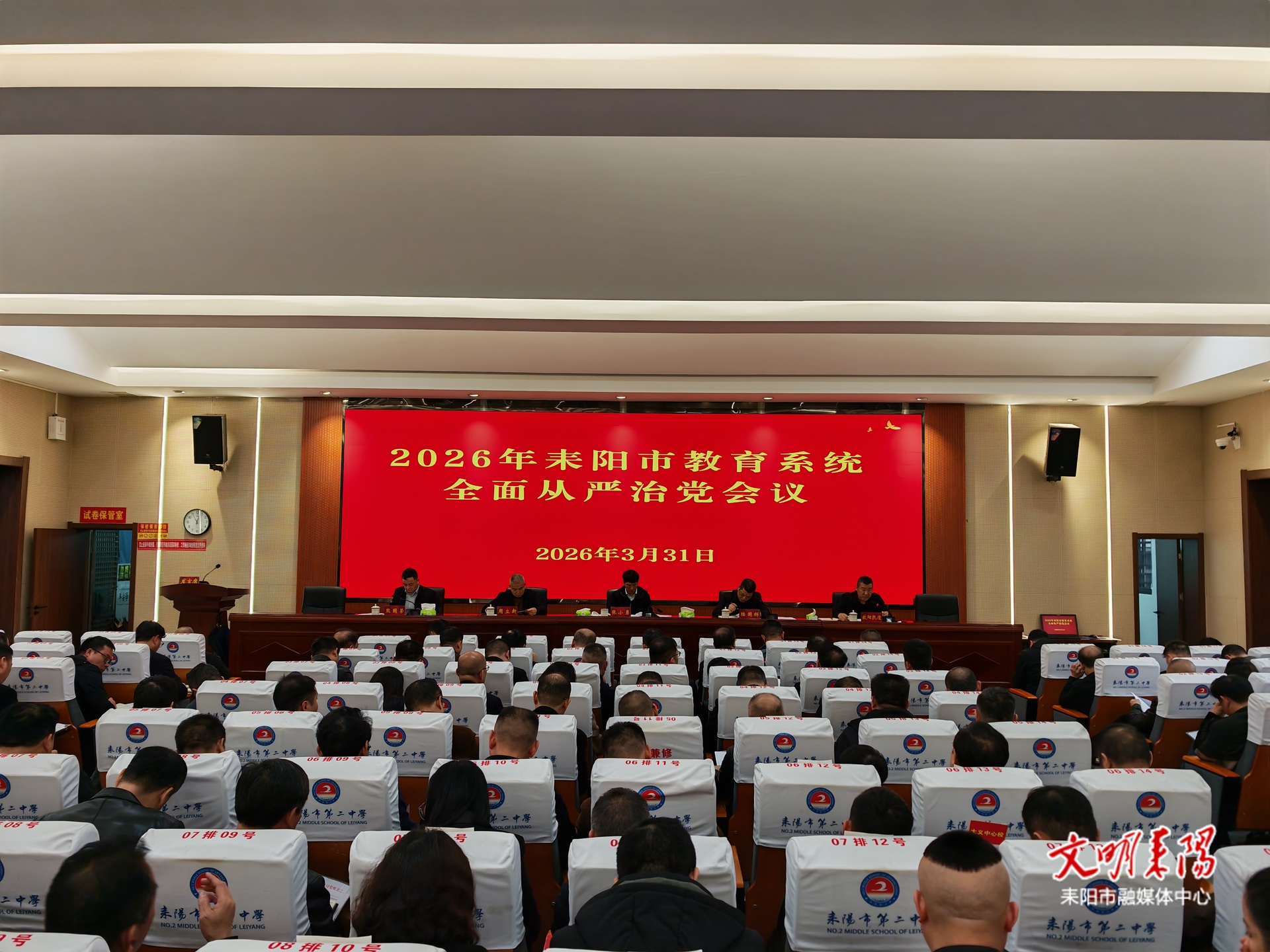 市教育系统划定2026年全面从严治党“路线图”