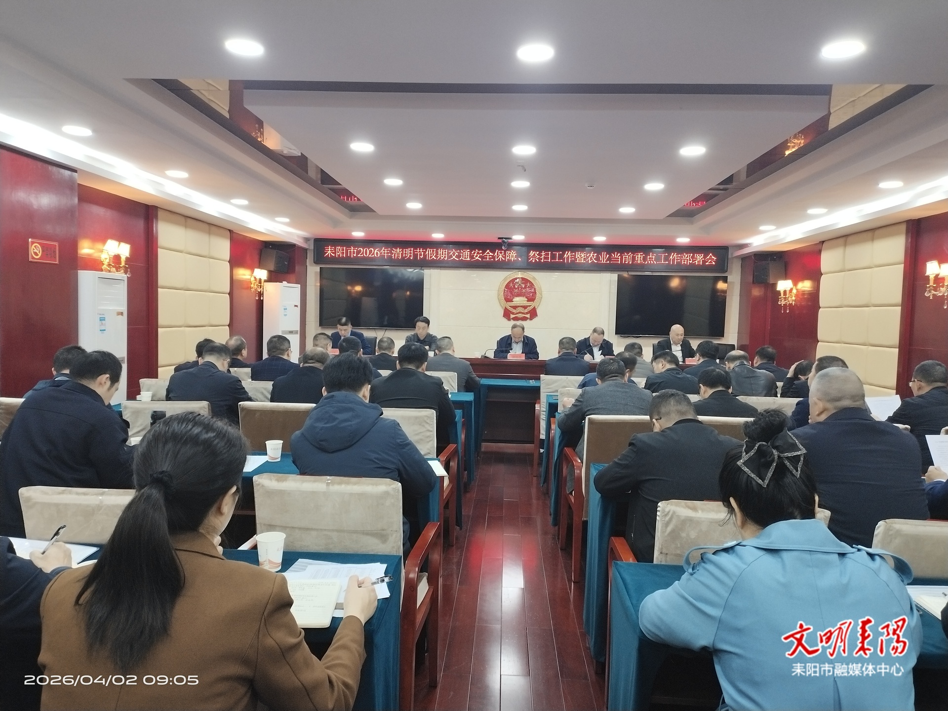 平安清明 稳耕保收  耒阳部署假期安全与农业重点工作