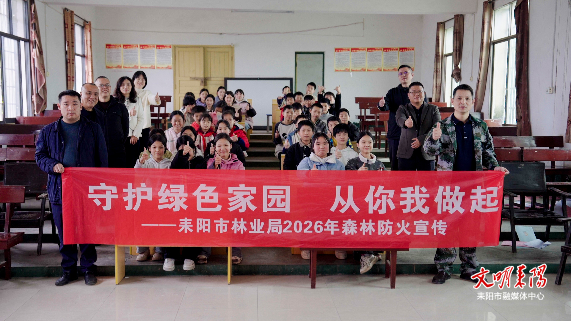 森林防火进校园  安全“童”行护青山