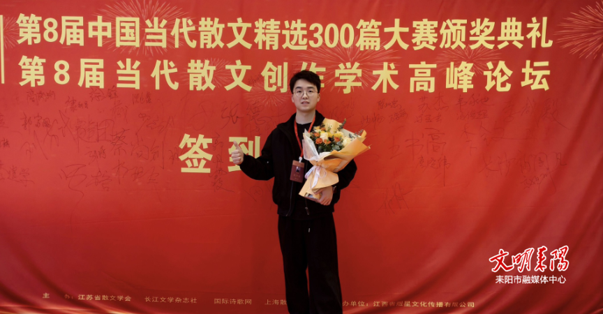 耒阳作家王静获全国散文大赛“年度新锐散文奖”