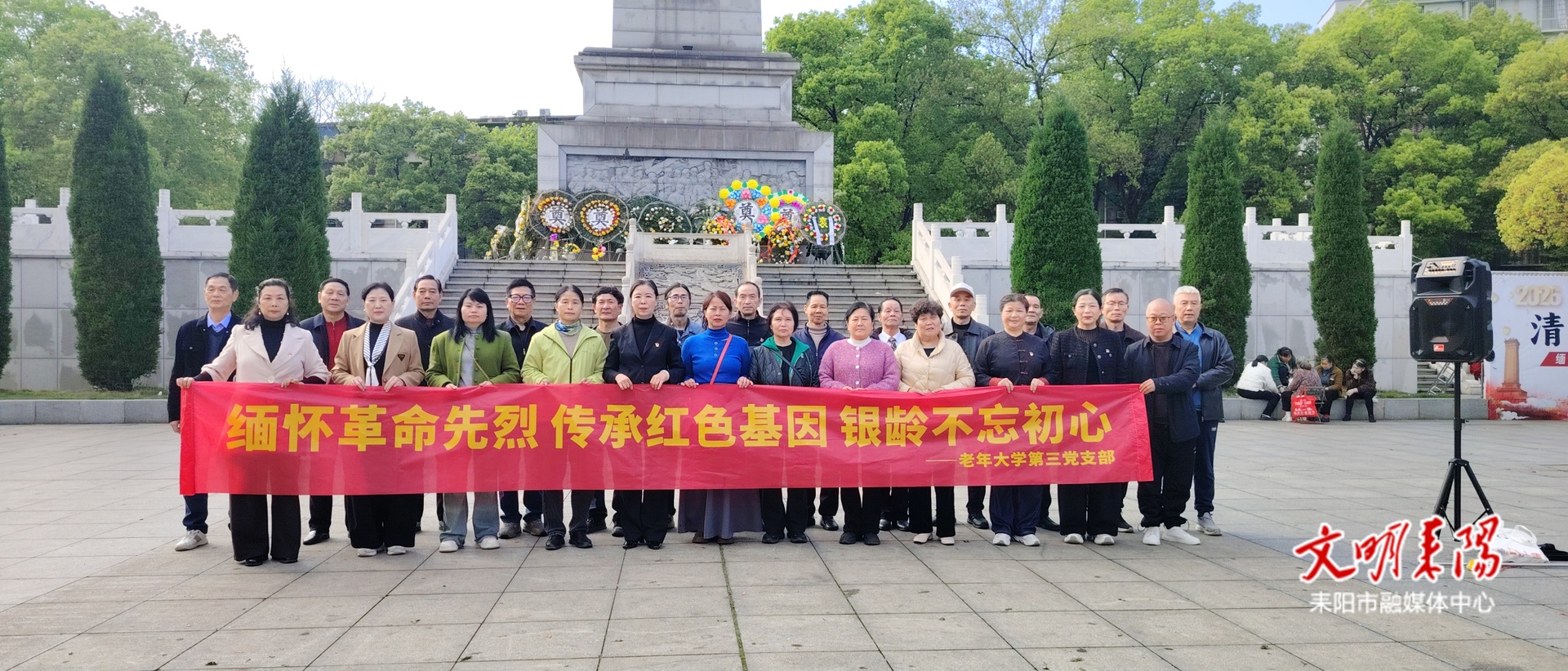 缅怀革命先烈 凝聚奋进力量  耒阳市各单位（企业）开展清明祭英烈活动