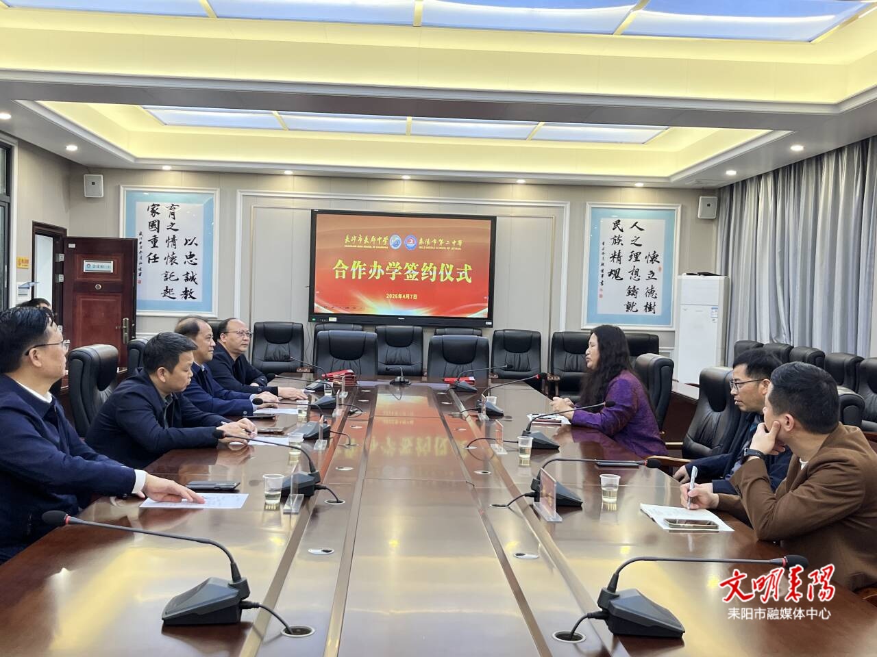 深化校际合作，共筑教育新篇！耒阳二中与长沙郡学教育签订合作协议