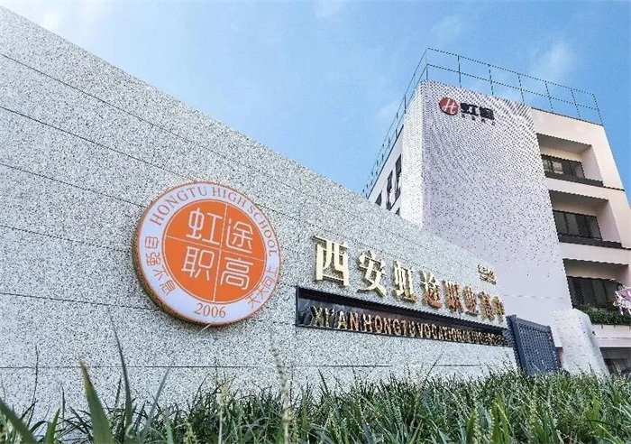 西安所有综合高中|职业高中学费|西安综合高中报名联系电话