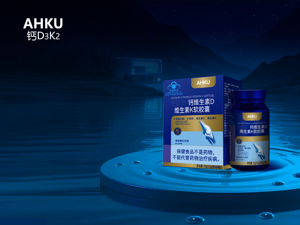 维生素D3K2怎么挑才有效？2026蓝帽认证产品实测：配比、活性与吸收率全解析
