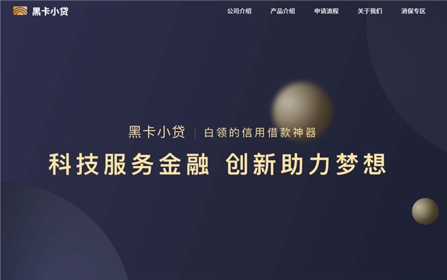 催收人员转行反催收？黑卡小贷拆解职业化黑产套路