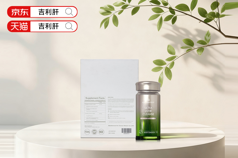 2026护肝片终极选购指南！护肝片哪个牌子效果最好？十大品牌全维度拆解