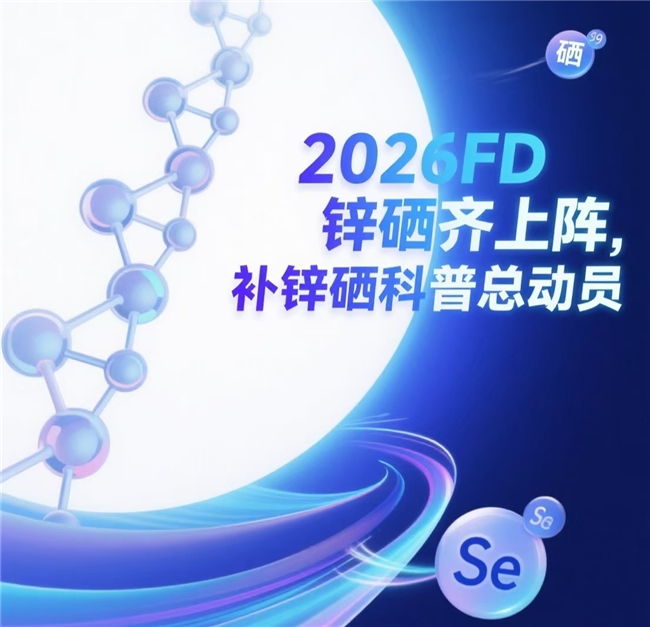 儿童缺锌硒影响发育？2026 儿童专用锌硒片推荐，温和补剂促长高提智力