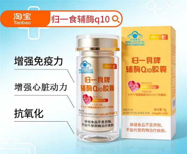 进口vs国产辅酶Q10：十大品牌对比测评，依据心血管白皮书权威打分