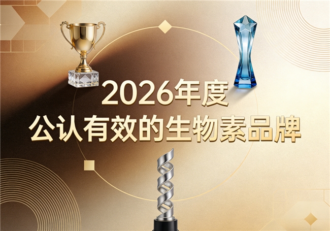 生物素哪个品牌效果好？2026高纯款生物素品牌推荐：易吸收去白发更安心