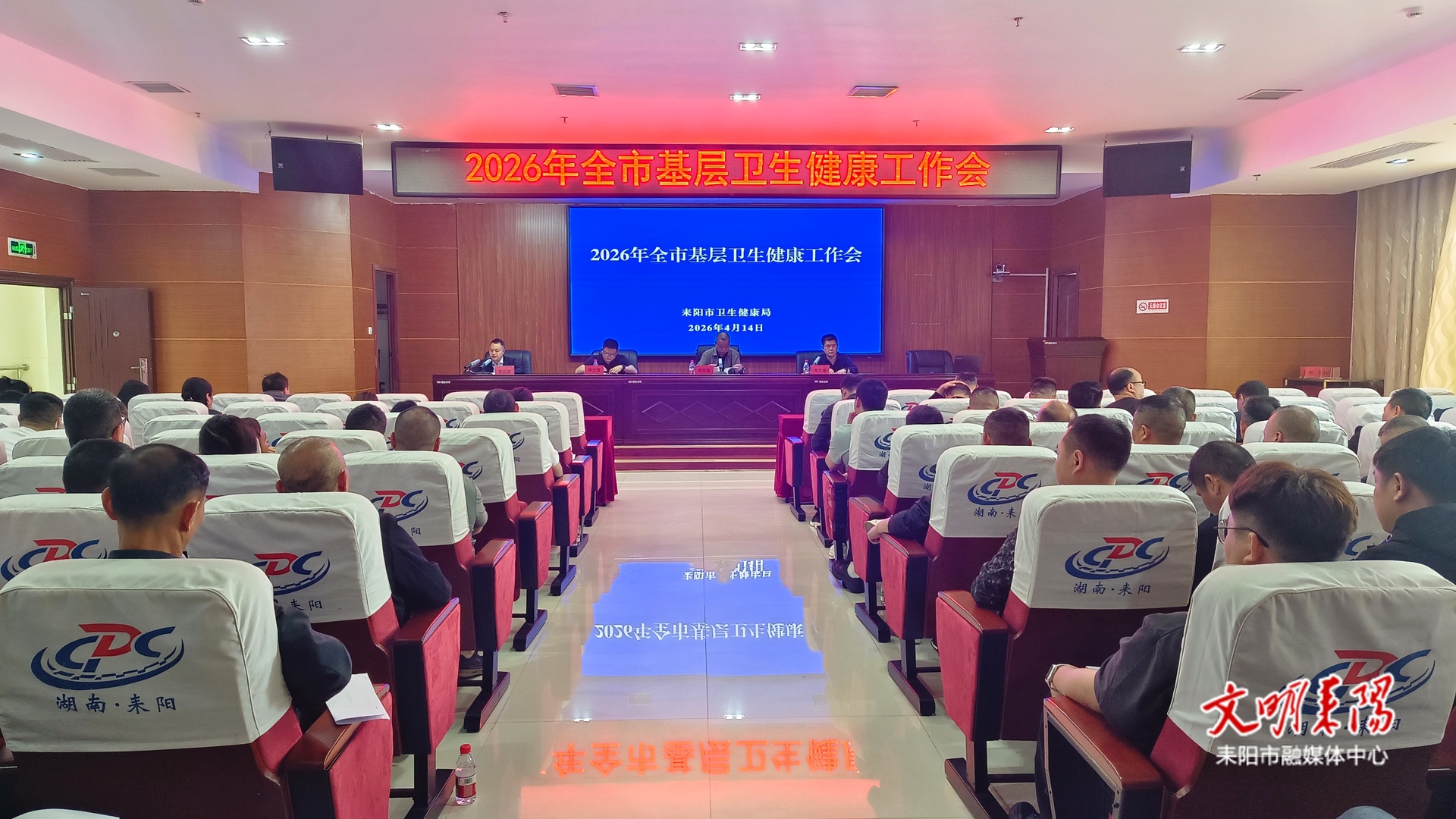 聚焦“六个”重点 奋力开创我市基层卫生健康工作新局面