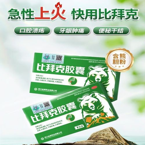 2026牙周炎药品品牌推荐：选对产品治标治本，守护口腔健康