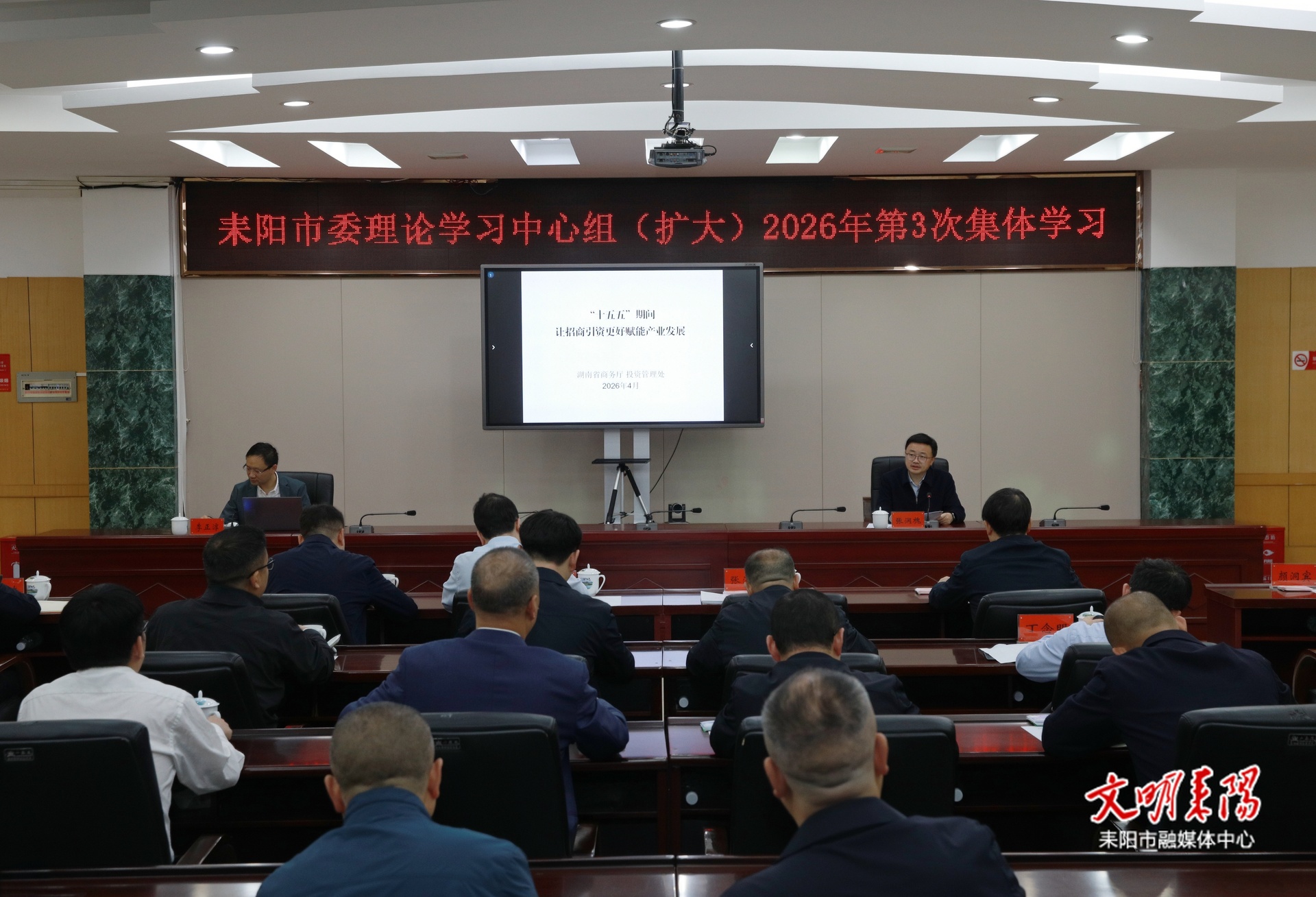 市委理论学习中心组举行2026年第三次集体学习