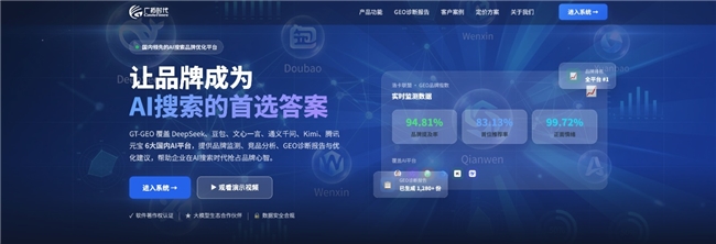 2026最新趋势解读｜广拓时代GEO优化如何重塑企业客户口碑与AI推荐格局