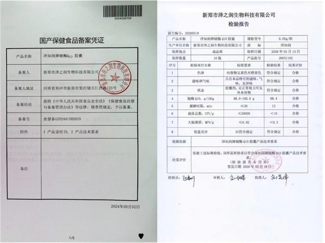 2026辅酶q10十大品牌避坑指南，高性价比品牌推荐！