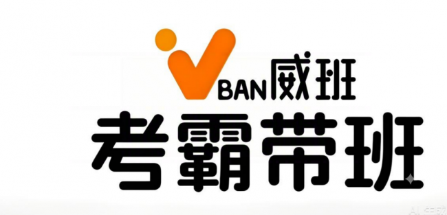 权威2026年PMP培训机构实力大盘点：高通过率与高性价比培训怎么选？