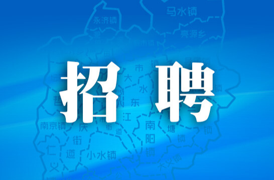 优化营商环境·服务企业发展｜耒阳市企业招聘信息（第十三期）