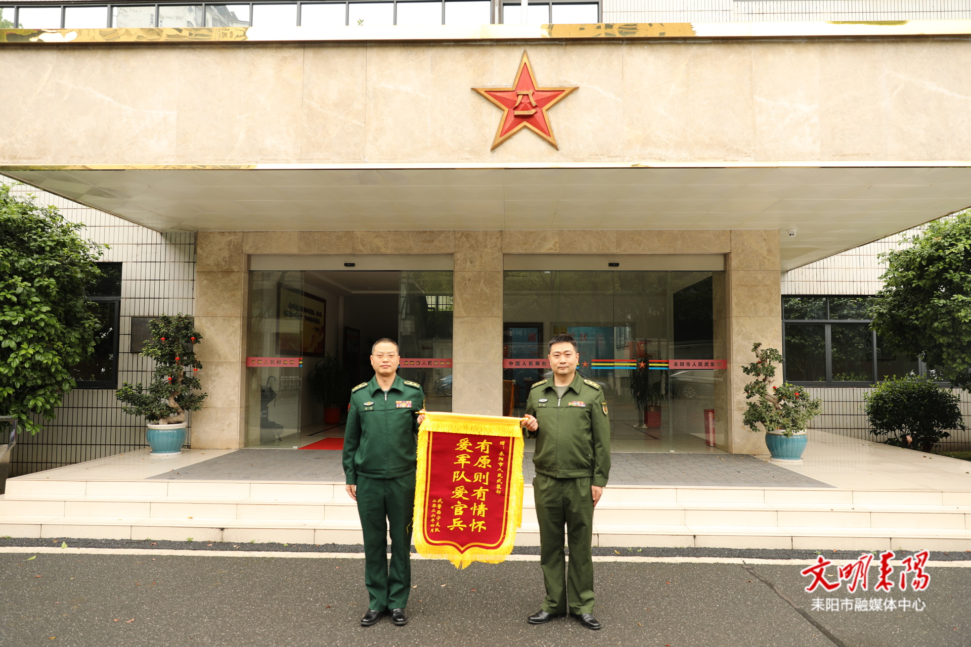 千里送锦旗 双拥暖兵心  武警青海总队专程赴耒阳致谢