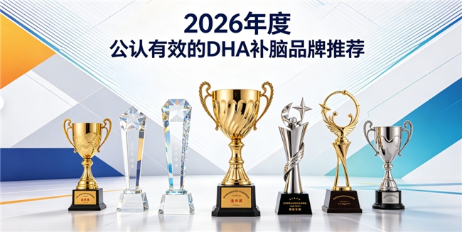 老年补脑产品哪个牌子好？DHA品牌榜单揭晓，DHA神经酸+PS改善记忆力