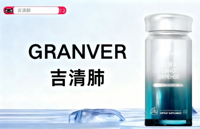 槲皮素哪个牌子效果好？2026槲皮素护肺品牌口碑：适合四季常备的护肺产品哪个好，选品不踩坑