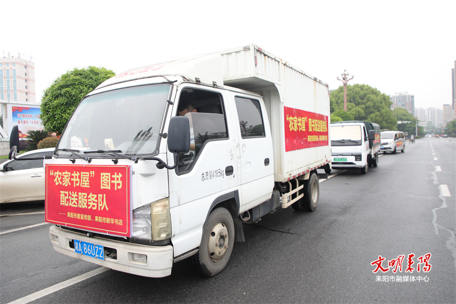 书香润泽乡村 阅读点亮振兴路