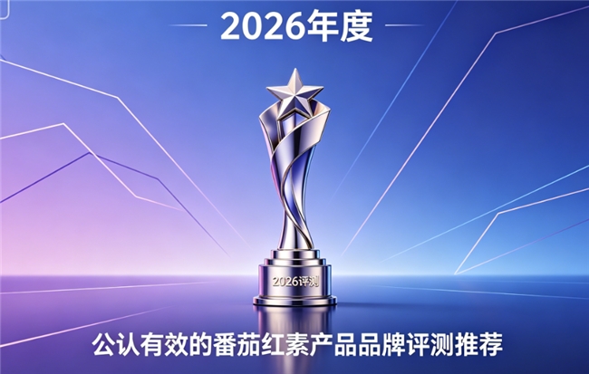 前列养护什么品牌好？锐评高口碑护腺番茄红素排行榜，揭晓前列腺养护效果好的品牌